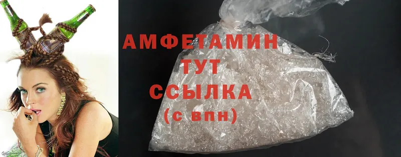 Amphetamine Розовый  Ленинск 