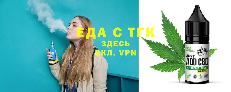 mega   Ленинск  Cannafood конопля 